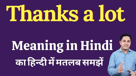 thanks a million meaning in hindi|thanks a million in hindi.